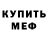 Метадон белоснежный Iryna Borysenko
