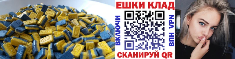 Ecstasy круглые  Купить закладки  Арамиль 