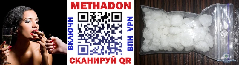 Купить закладки  Арамиль  МЕТАДОН methadone 