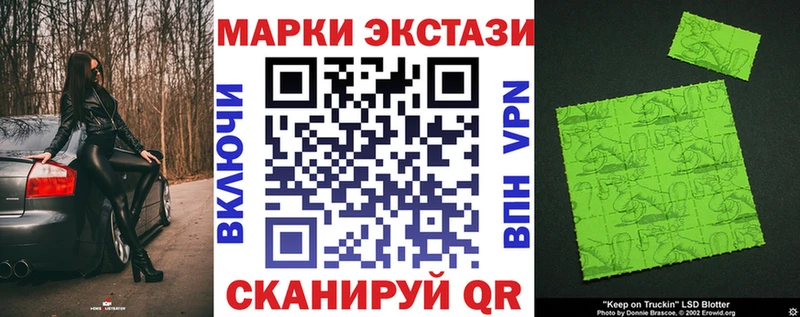 Марки 25I-NBOMe 1500мкг Арамиль